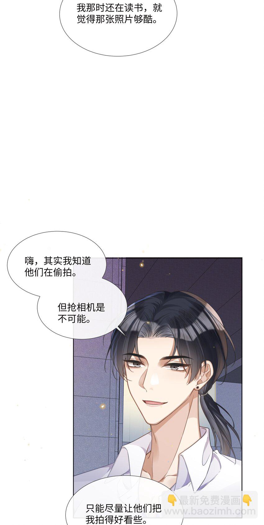 005 我刚认识他的时候，他很乖-第5话