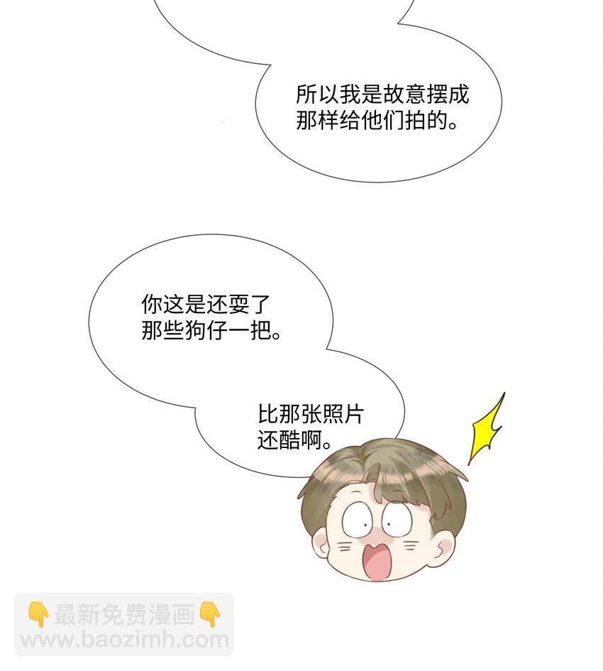 005 我刚认识他的时候，他很乖-第5话