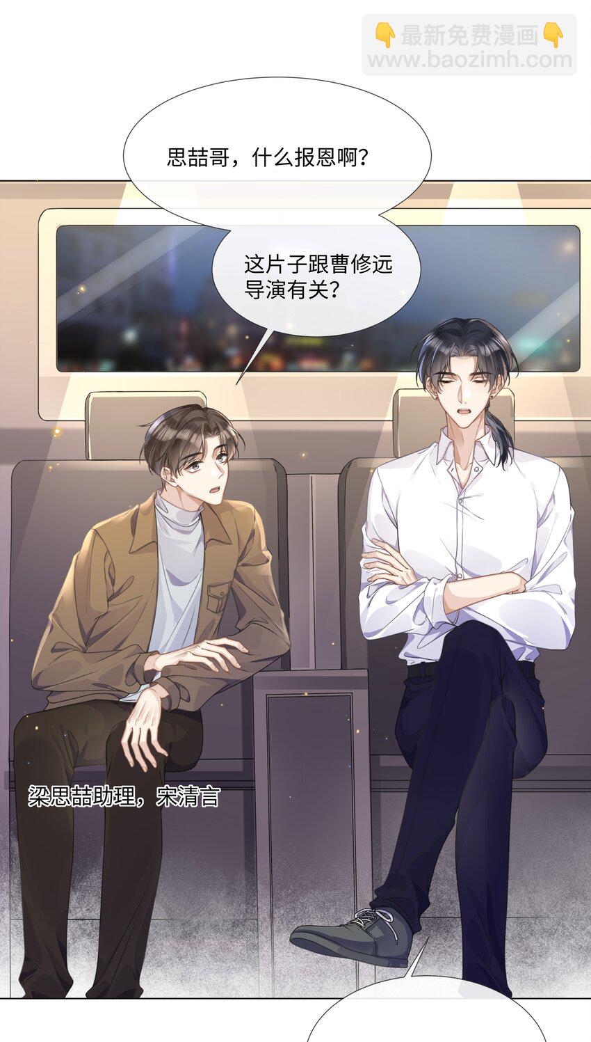 005 我刚认识他的时候，他很乖-第5话