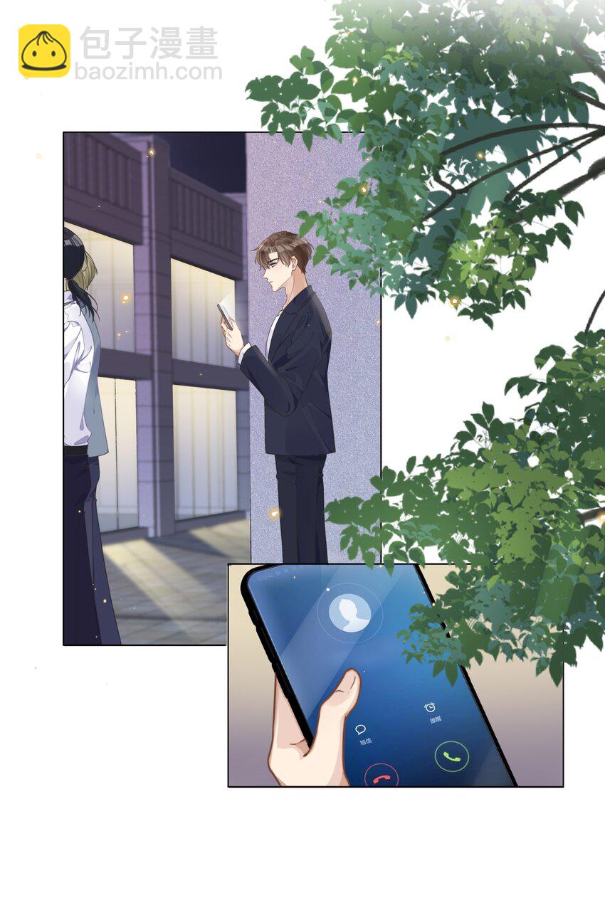 005 我刚认识他的时候，他很乖-第5话