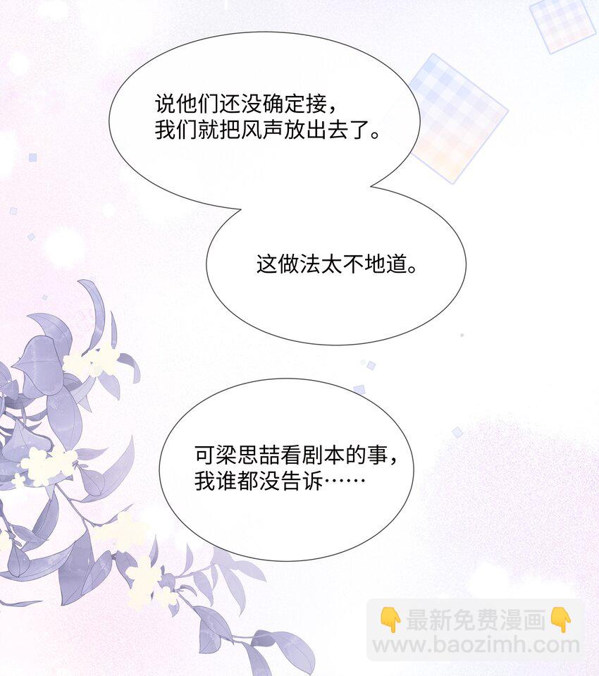 005 我刚认识他的时候，他很乖-第5话