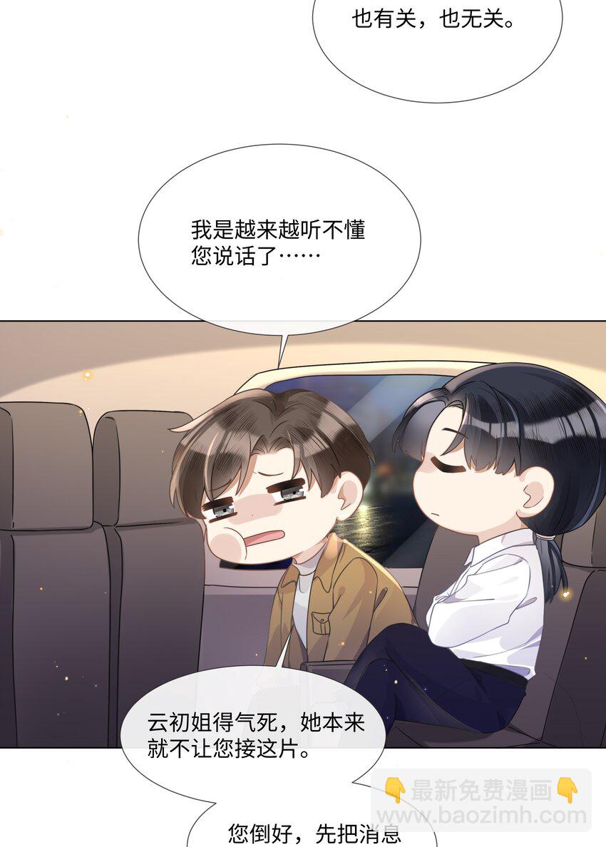 005 我刚认识他的时候，他很乖-第5话