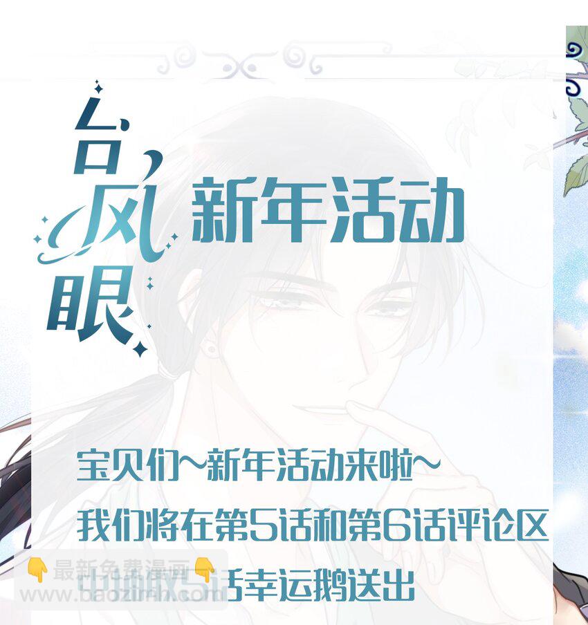 005 我刚认识他的时候，他很乖-第5话