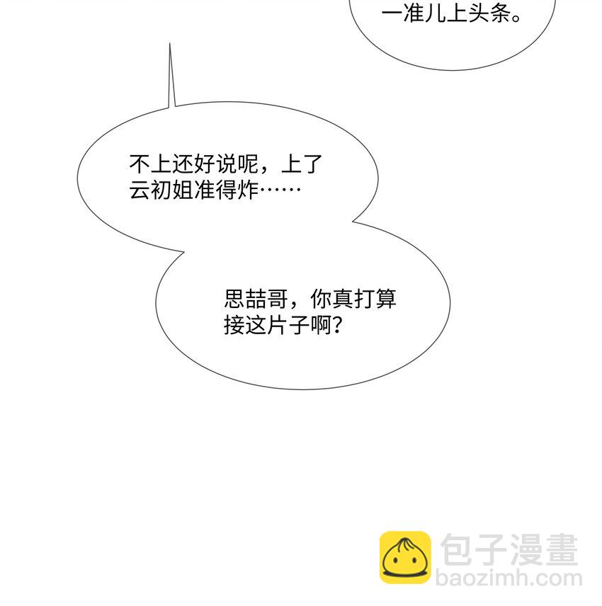 005 我刚认识他的时候，他很乖-第5话