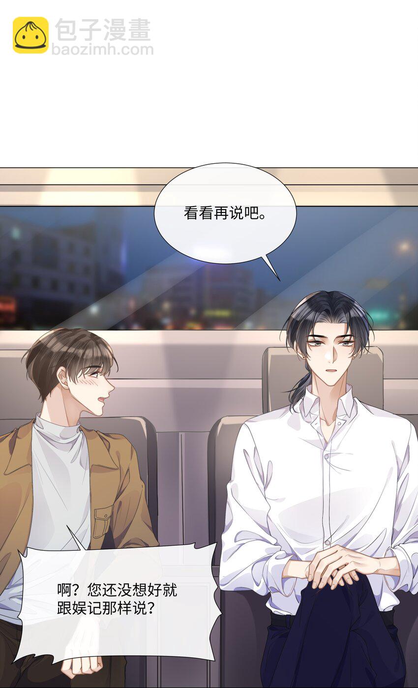 005 我刚认识他的时候，他很乖-第5话