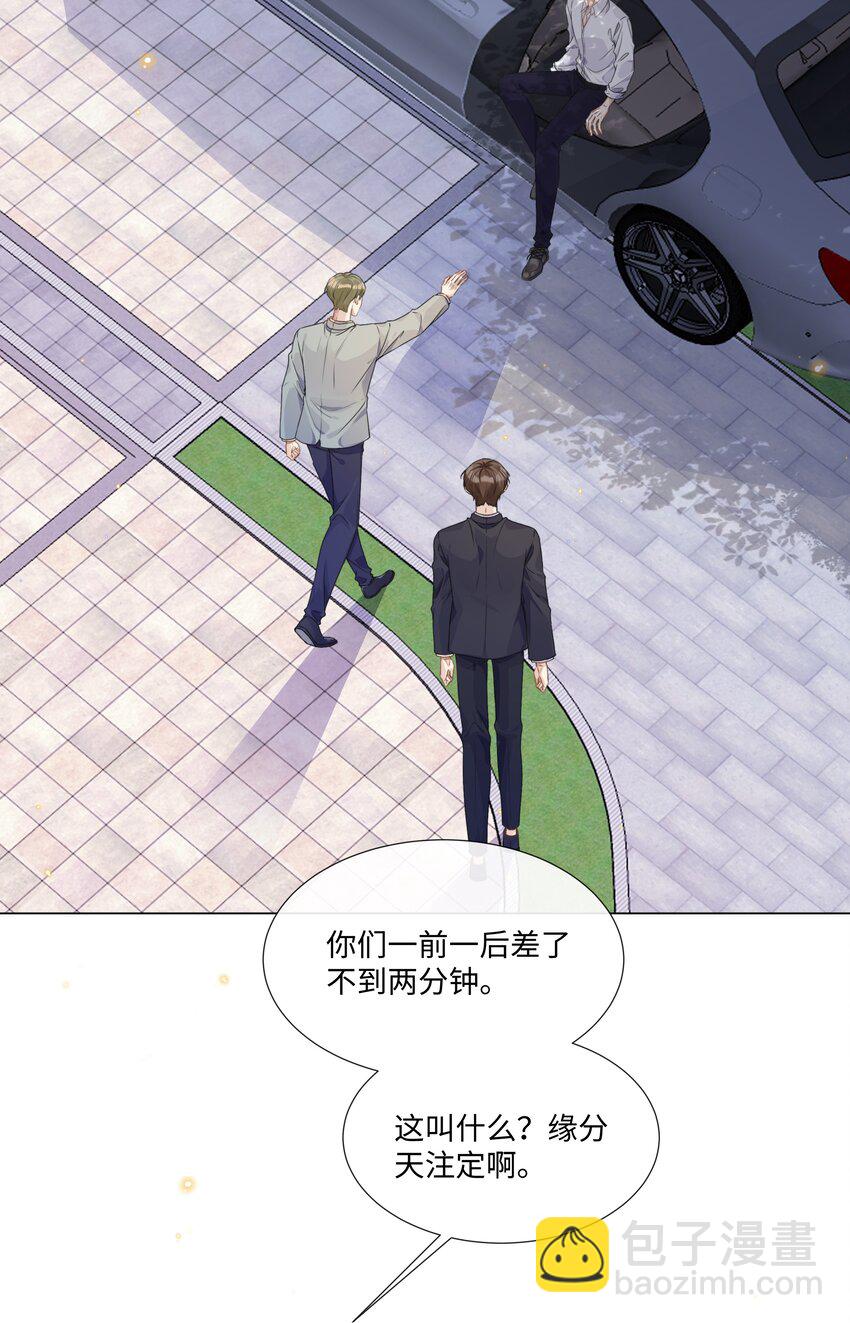 005 我刚认识他的时候，他很乖-第5话