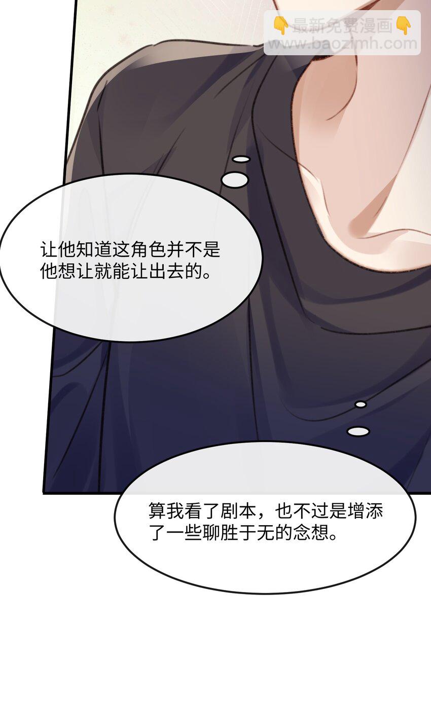041 你不会是打算偷偷回去吧-第41话