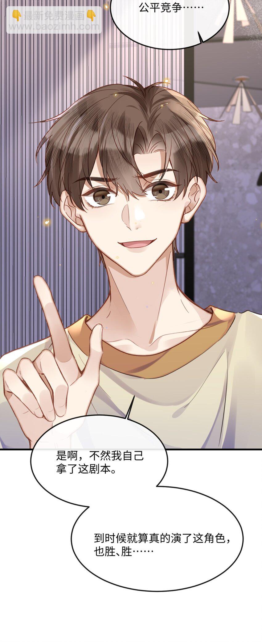 041 你不会是打算偷偷回去吧-第41话