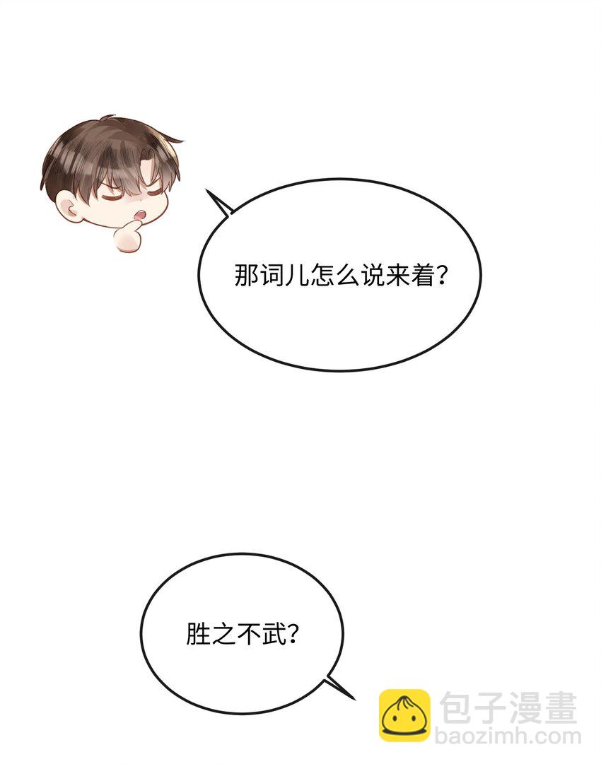 041 你不会是打算偷偷回去吧-第41话