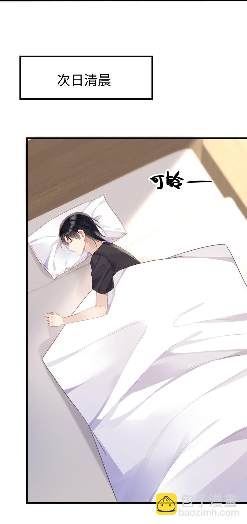 041 你不会是打算偷偷回去吧-第41话