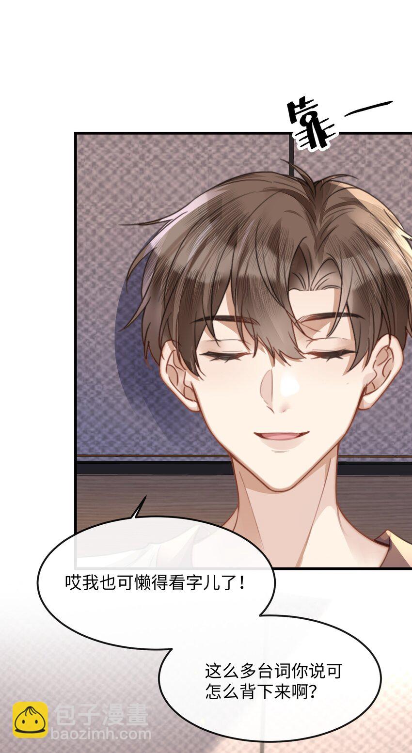 041 你不会是打算偷偷回去吧-第41话