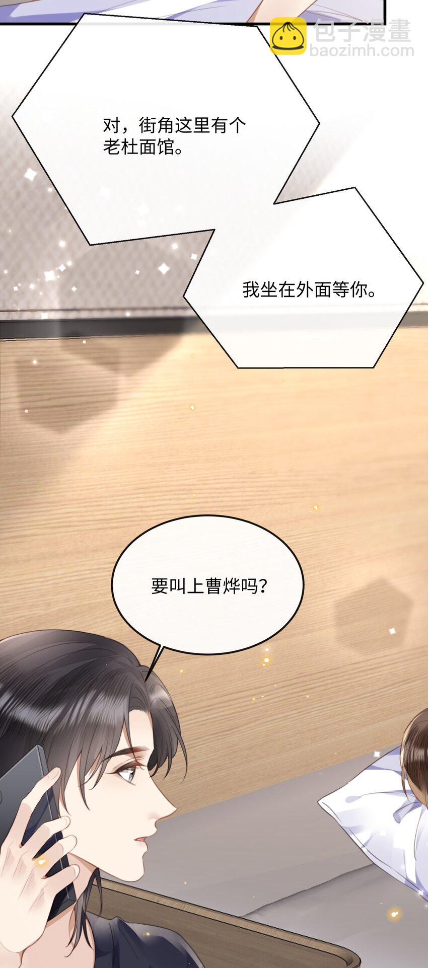 041 你不会是打算偷偷回去吧-第41话