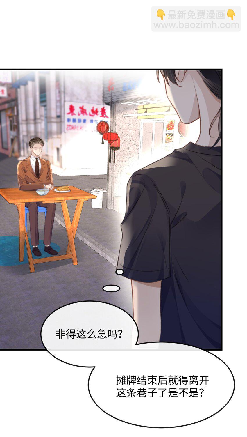 041 你不会是打算偷偷回去吧-第41话