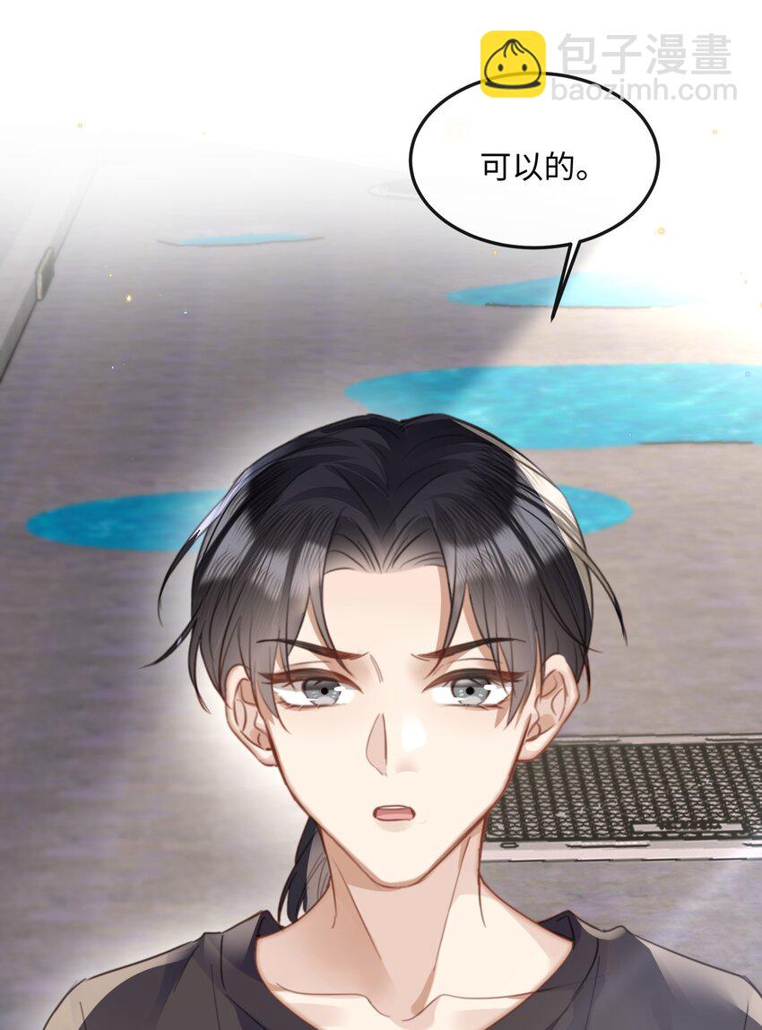 041 你不会是打算偷偷回去吧-第41话