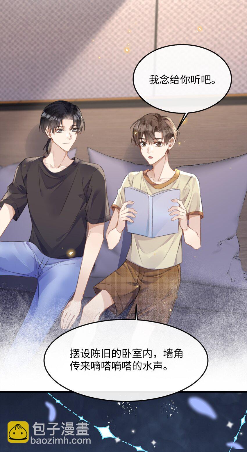 041 你不会是打算偷偷回去吧-第41话