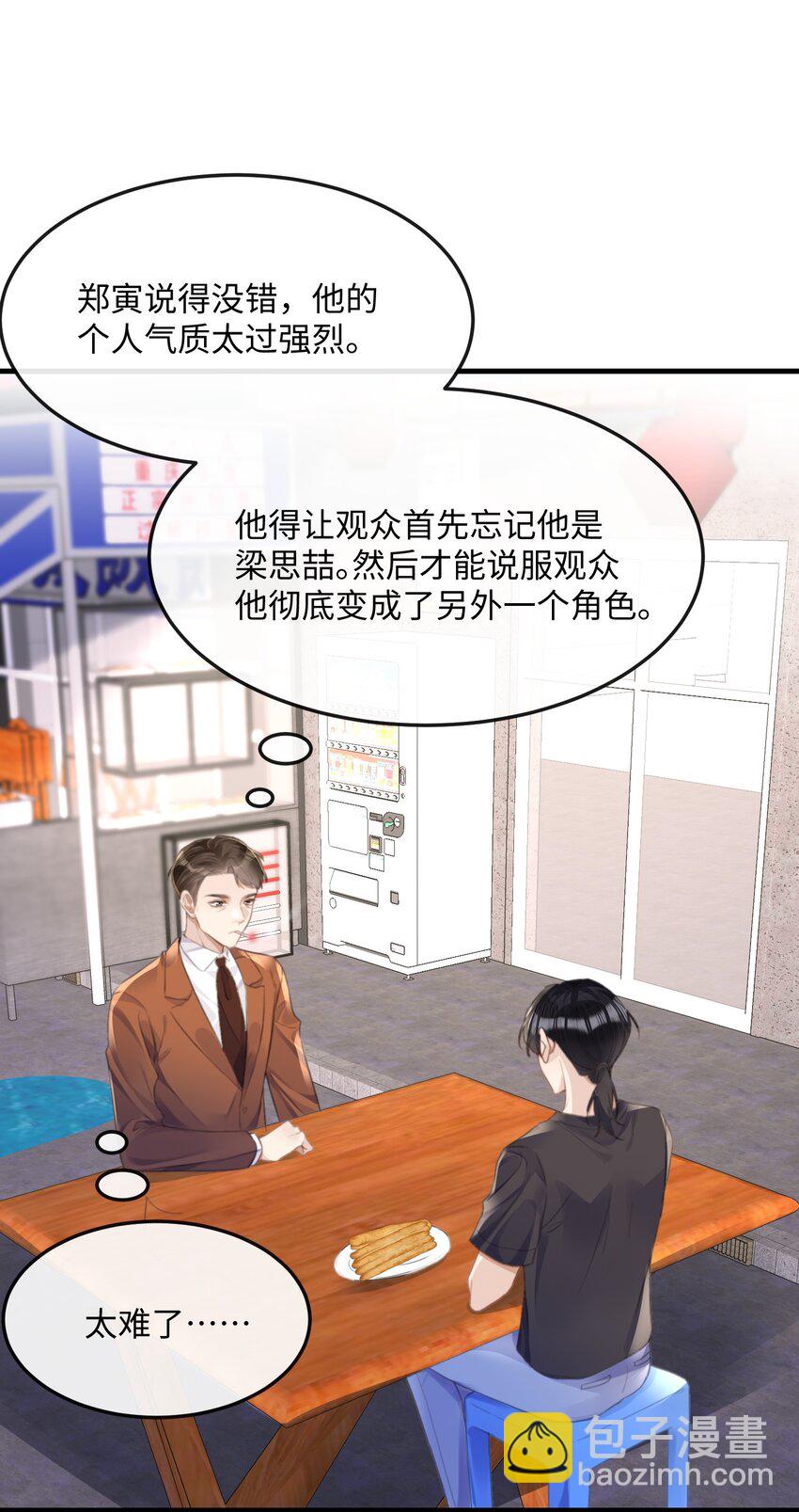 041 你不会是打算偷偷回去吧-第41话