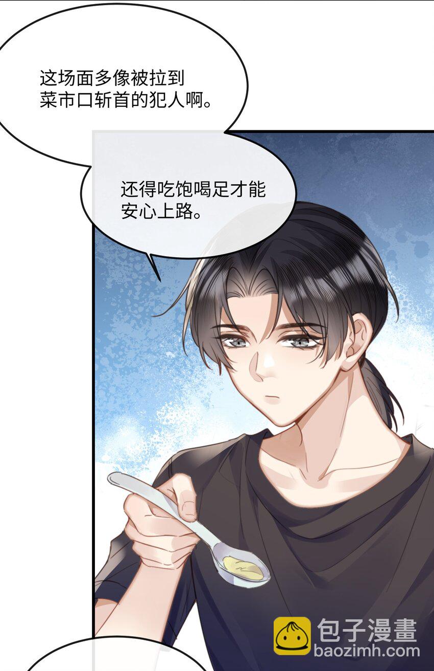 041 你不会是打算偷偷回去吧-第41话