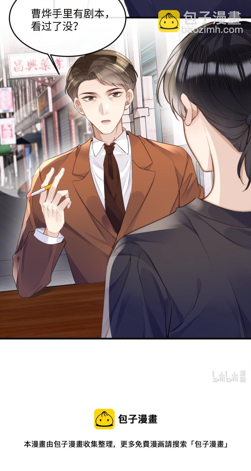 041 你不会是打算偷偷回去吧-第41话