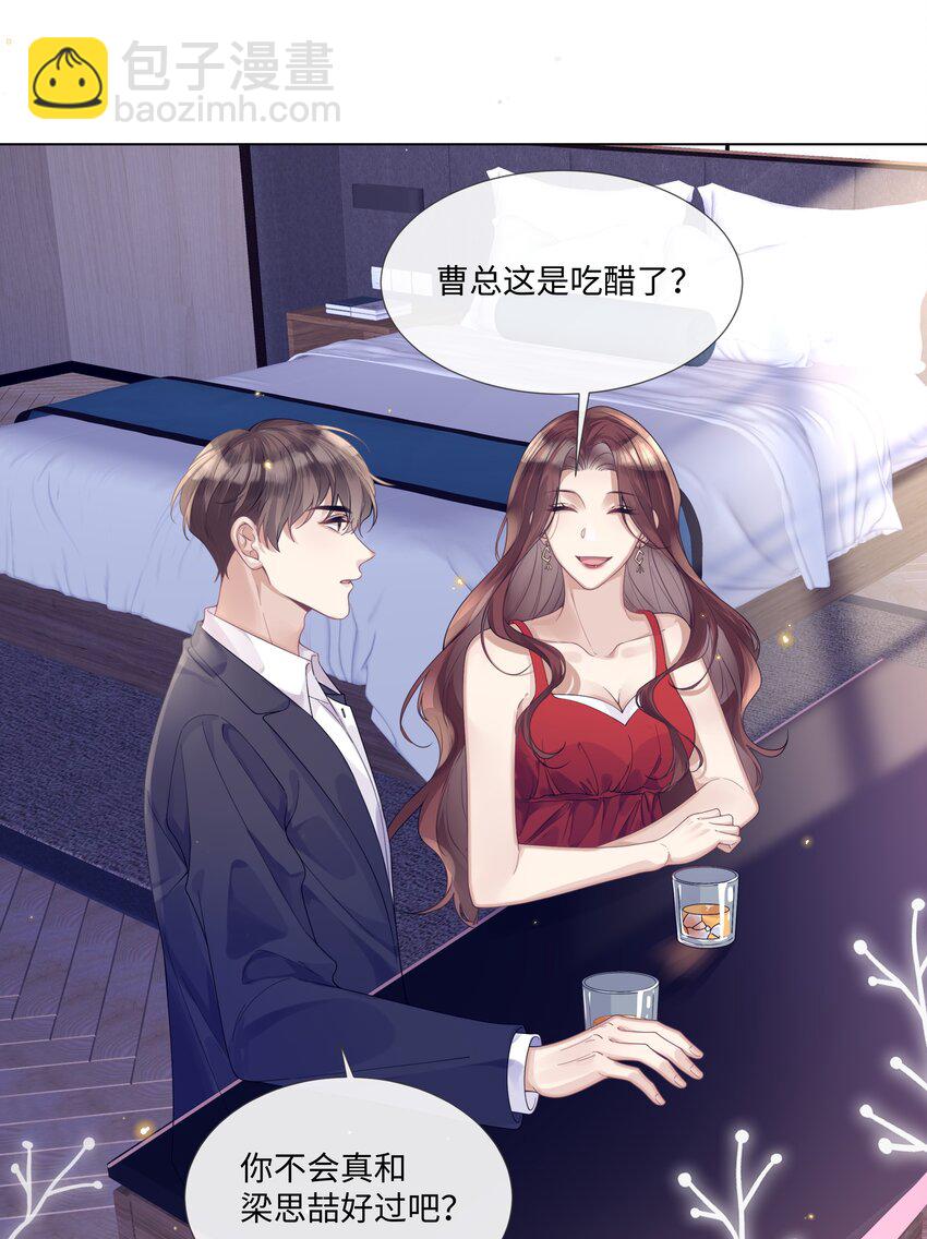 007 你会不会领情？-第7话