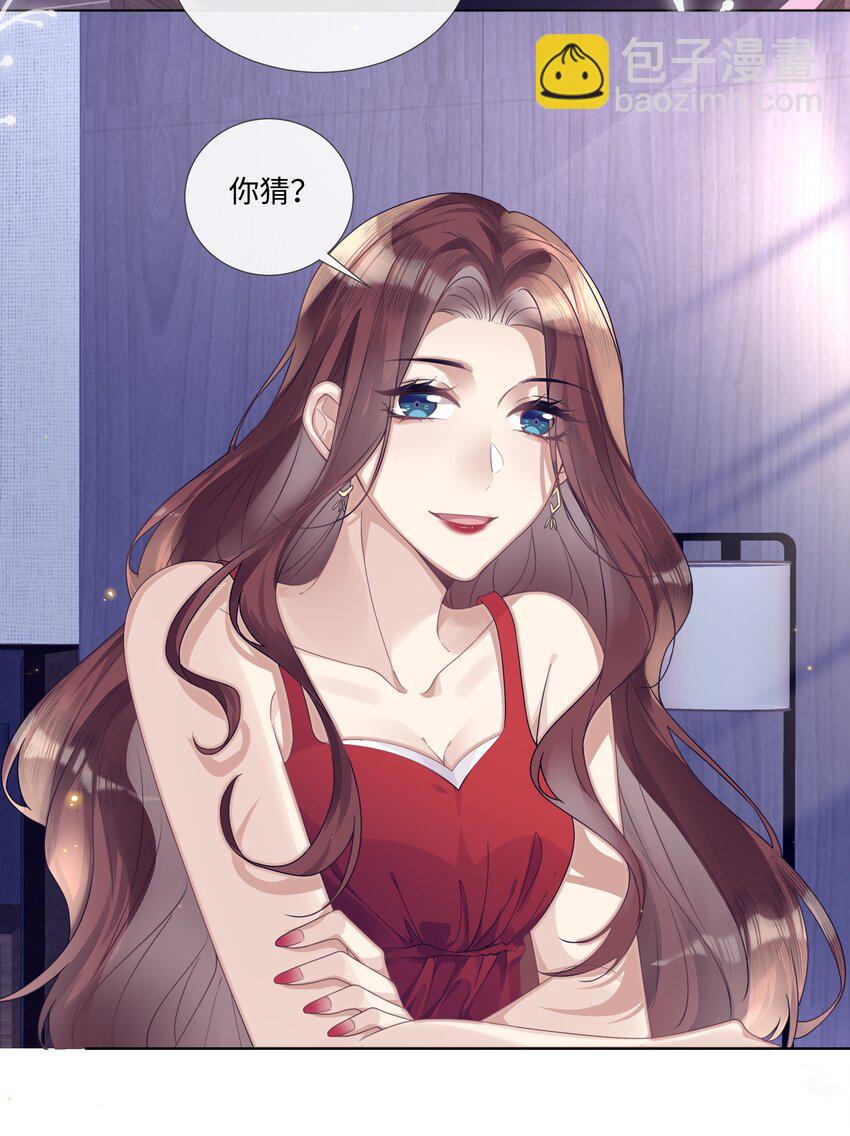 007 你会不会领情？-第7话