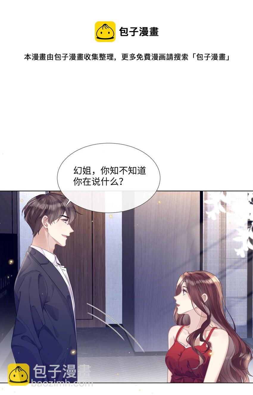 007 你会不会领情？-第7话