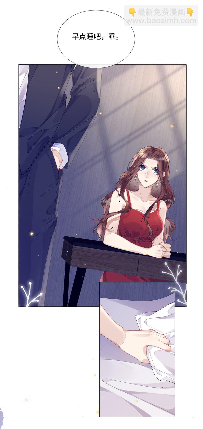 007 你会不会领情？-第7话