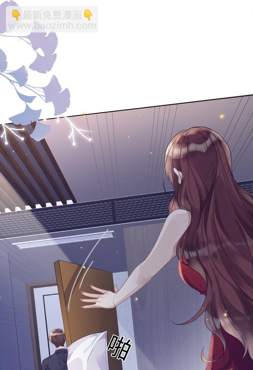 007 你会不会领情？-第7话