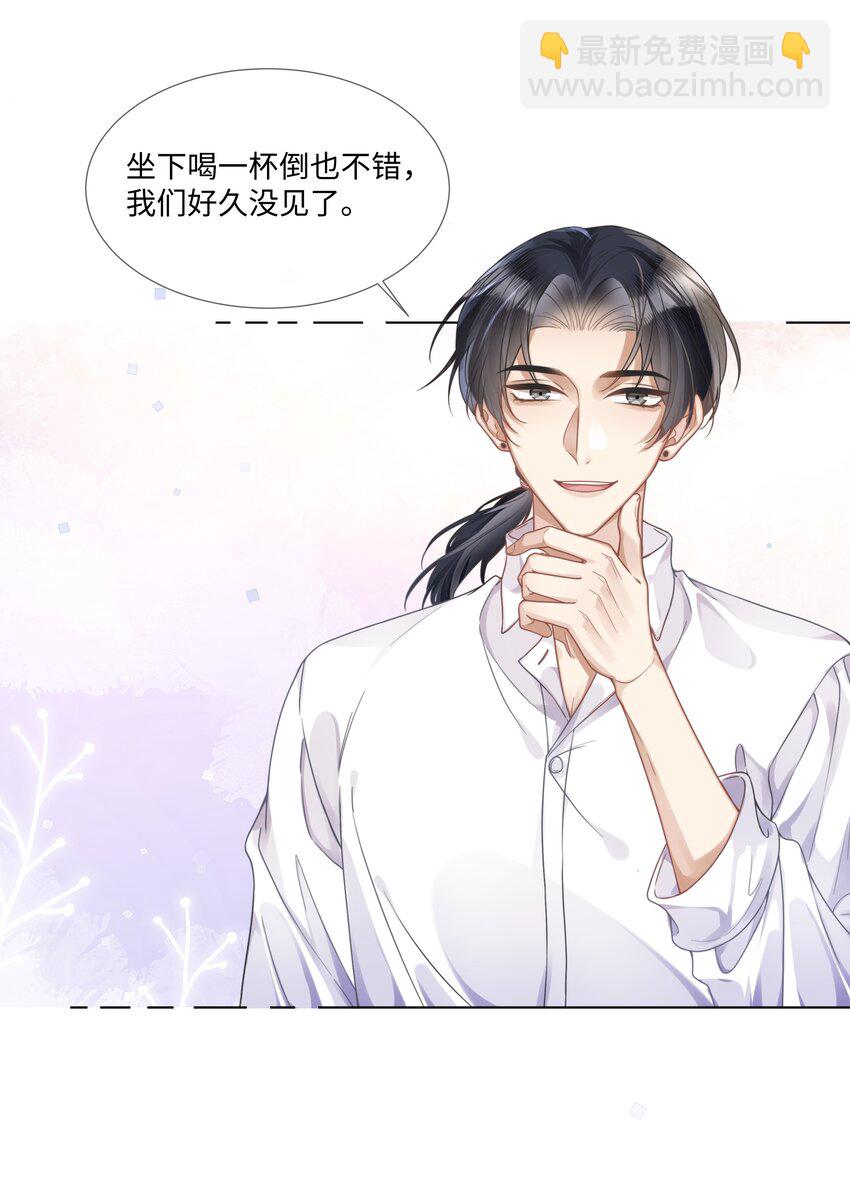 007 你会不会领情？-第7话