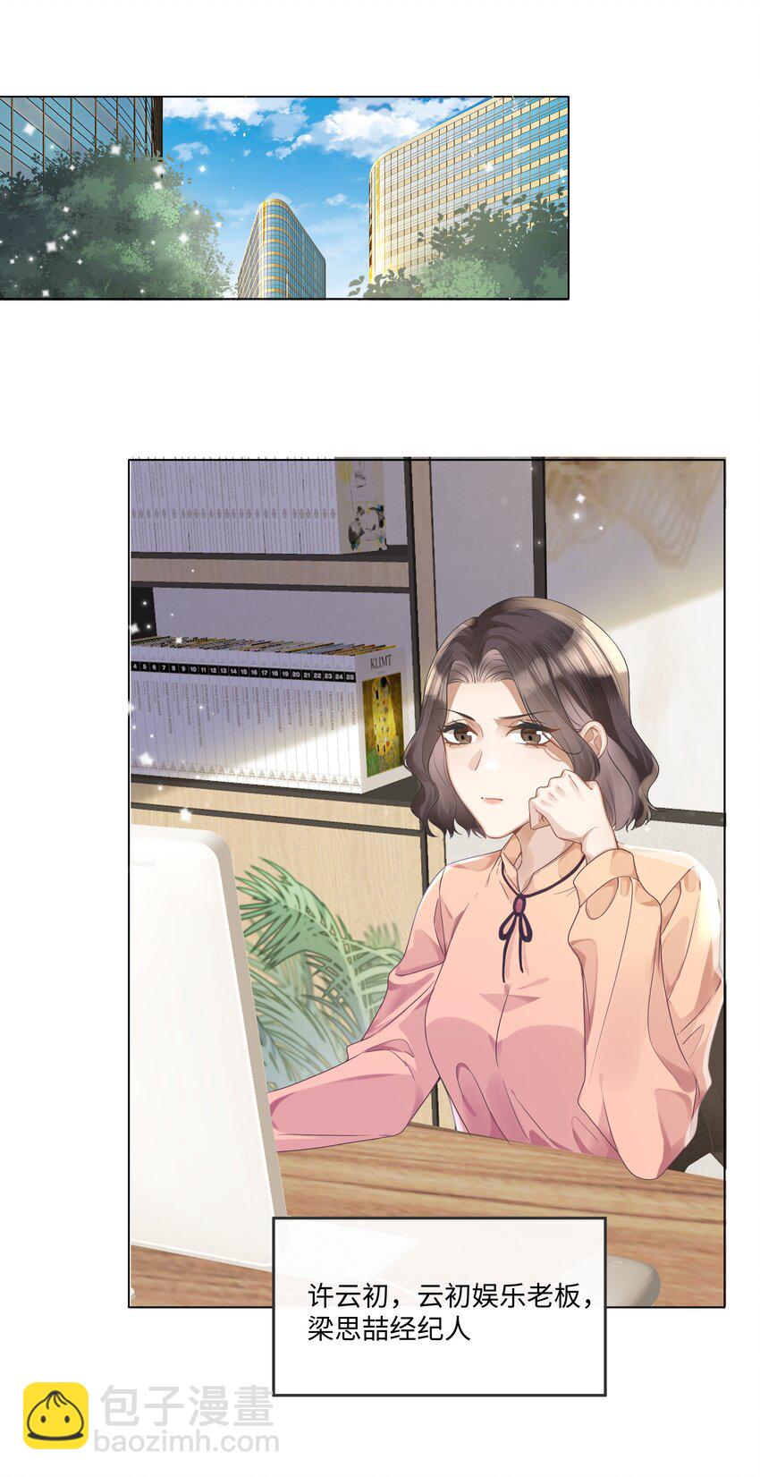 007 你会不会领情？-第7话