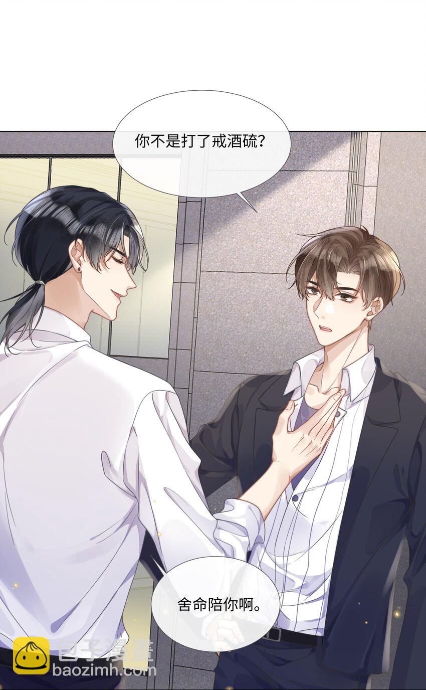 007 你会不会领情？-第7话