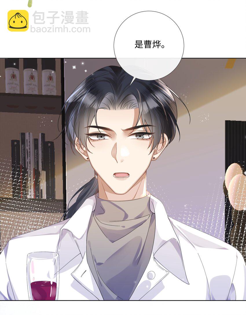 007 你会不会领情？-第7话