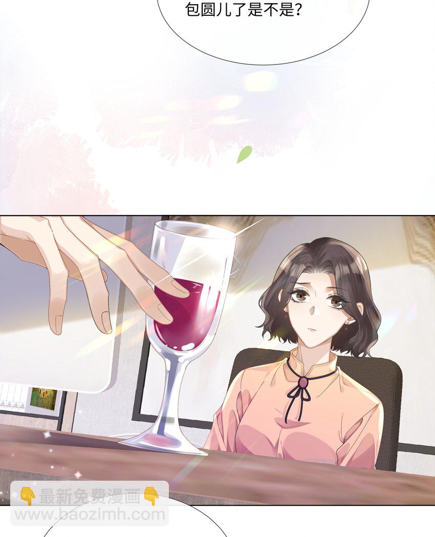 007 你会不会领情？-第7话