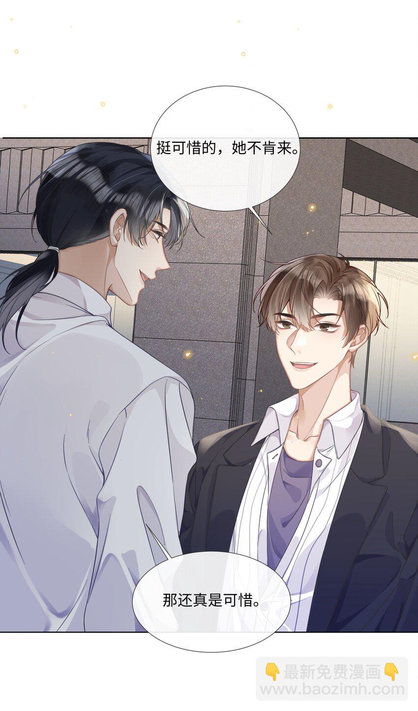 007 你会不会领情？-第7话