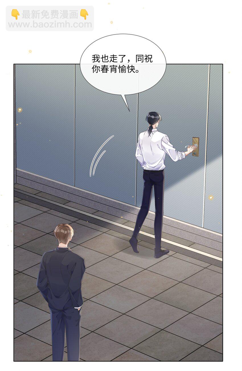 007 你会不会领情？-第7话