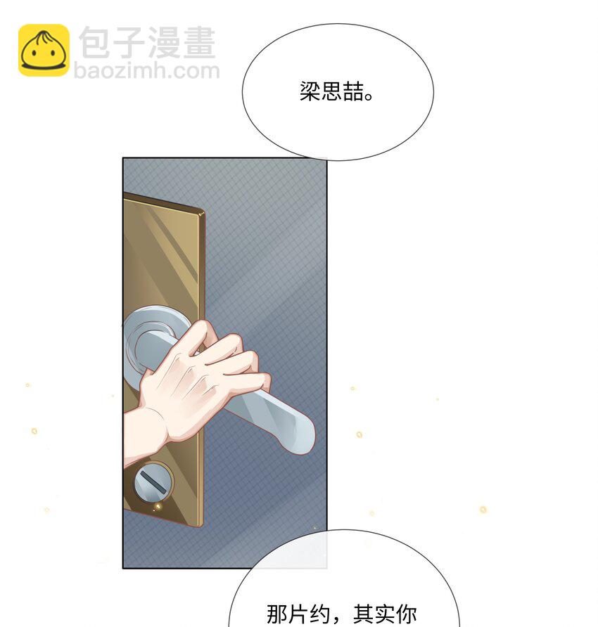 007 你会不会领情？-第7话