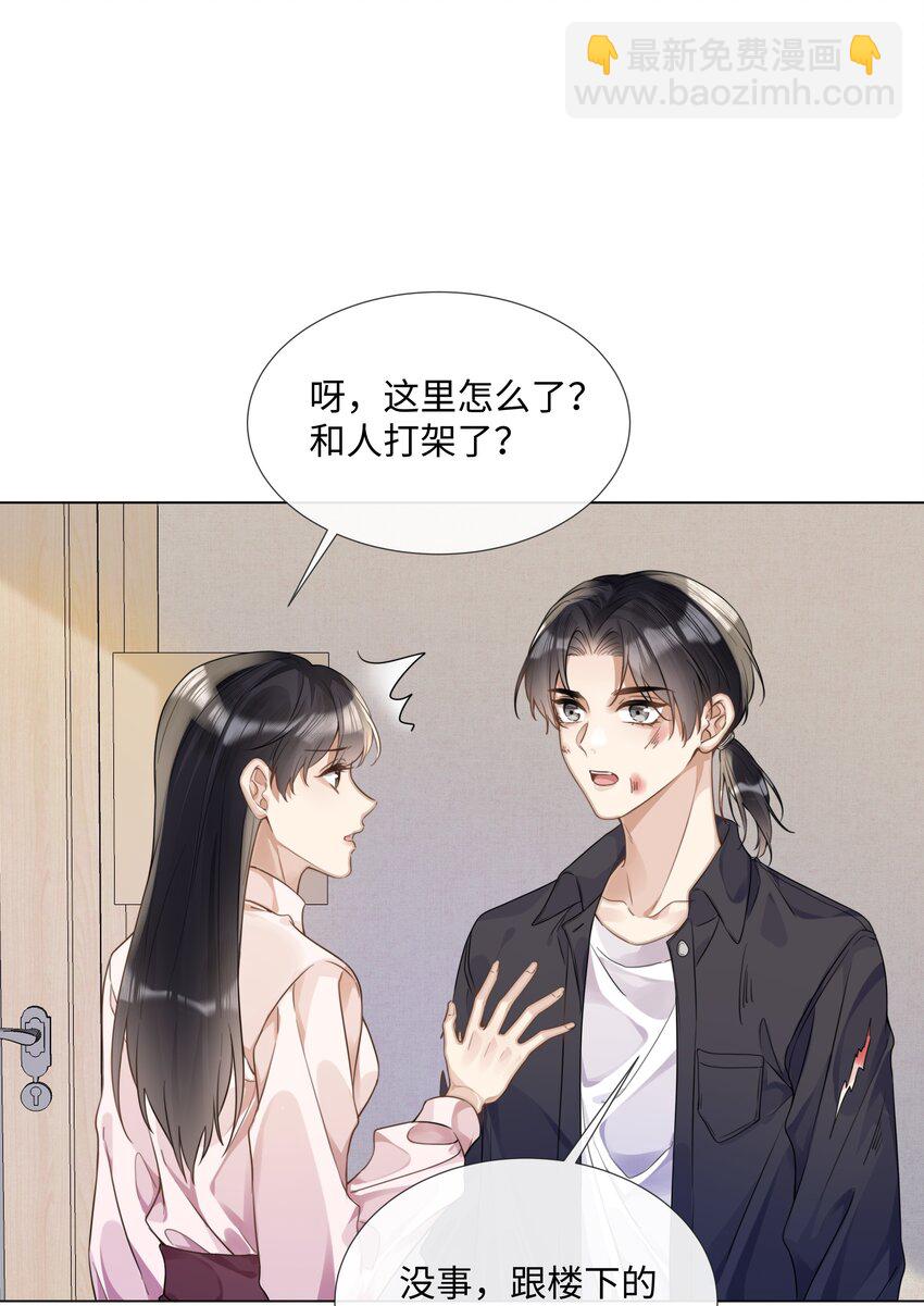 009 可我拉不了小提琴了-第9话