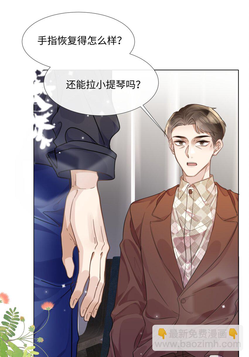 009 可我拉不了小提琴了-第9话