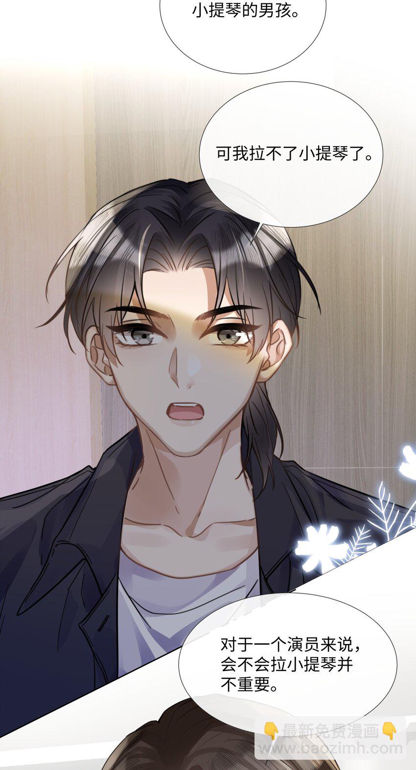 009 可我拉不了小提琴了-第9话