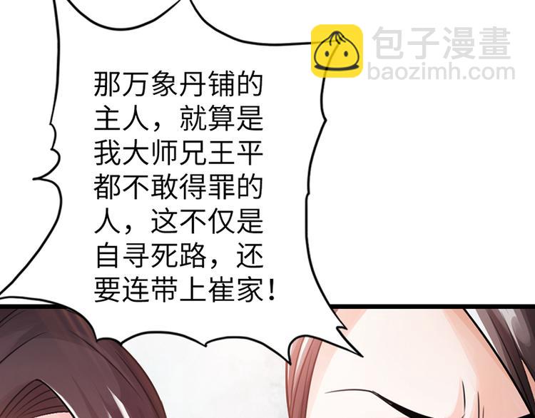 第16话(1/3)-第17话