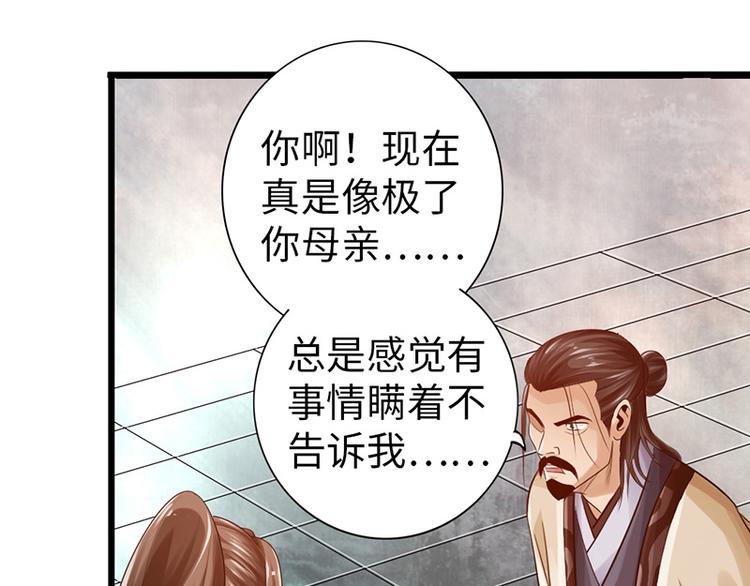 太古狂魔 - 第26話(1/2) - 7
