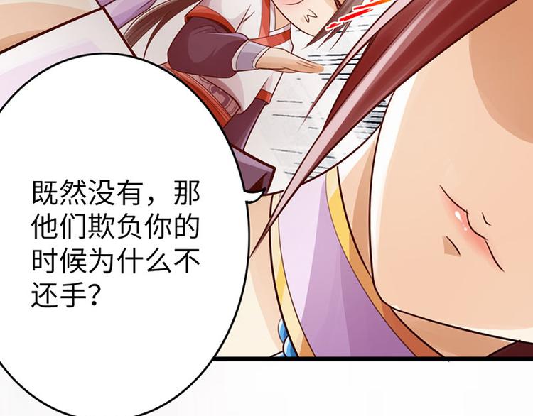 第28话(1/2)-第29话