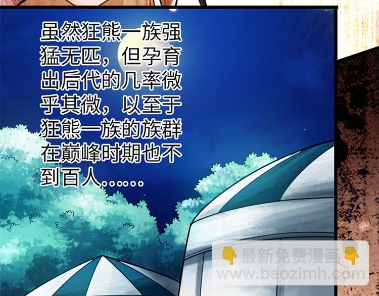 第30话(1/2)-第31话