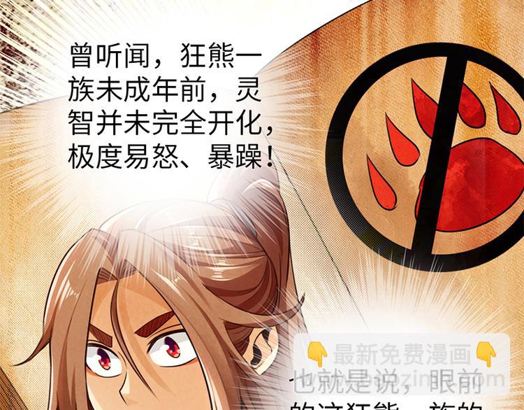 第30话(1/2)-第31话