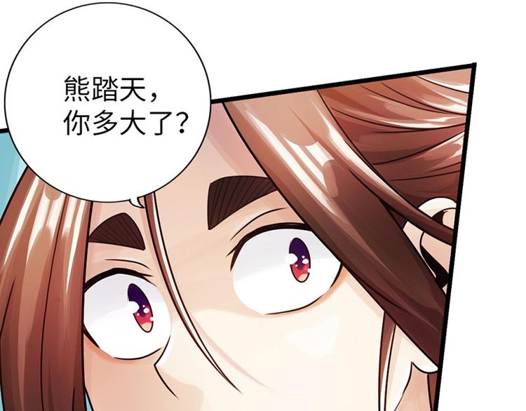 第30话(1/2)-第31话