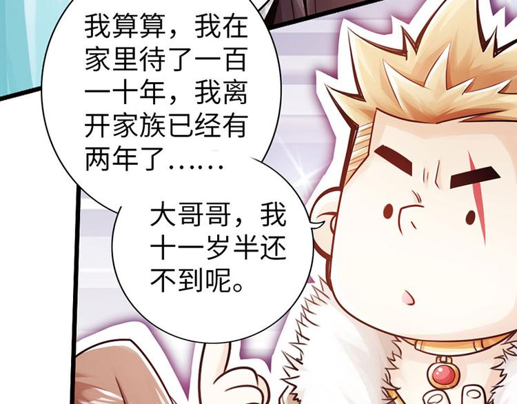 第30话(1/2)-第31话