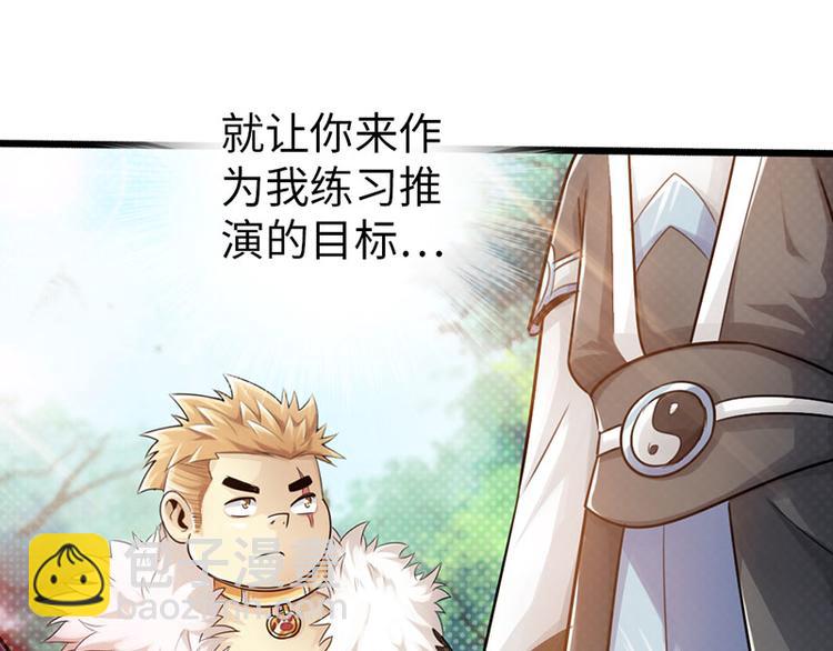 第34话(1/2)-第35话