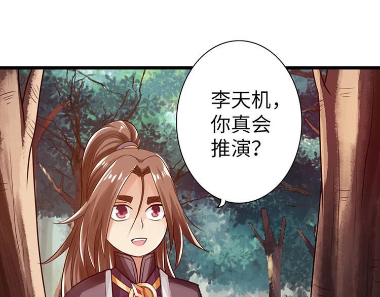 第34话(1/2)-第35话