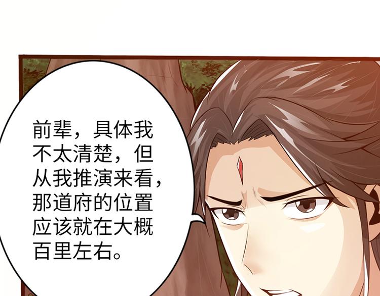 第36话(1/2)-第37话