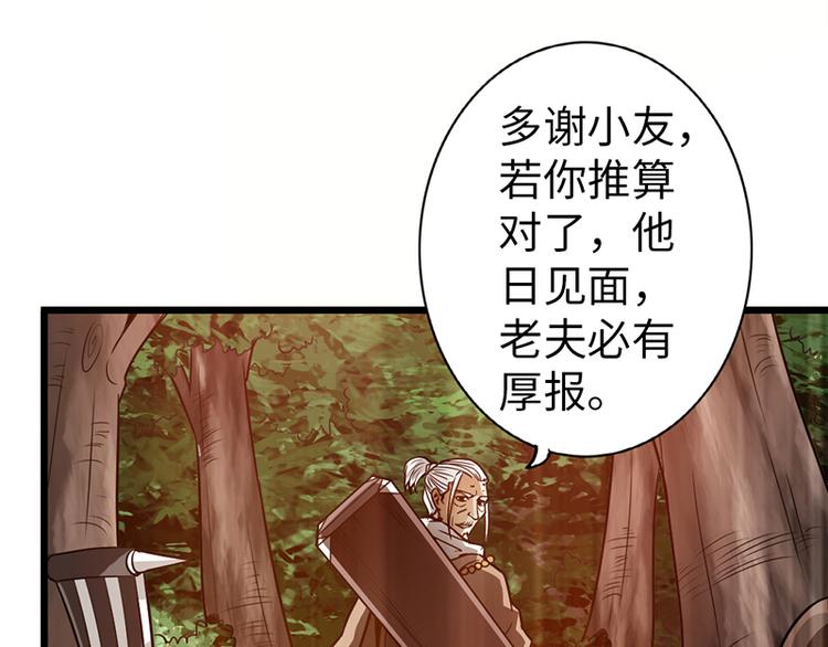 第36话(1/2)-第37话