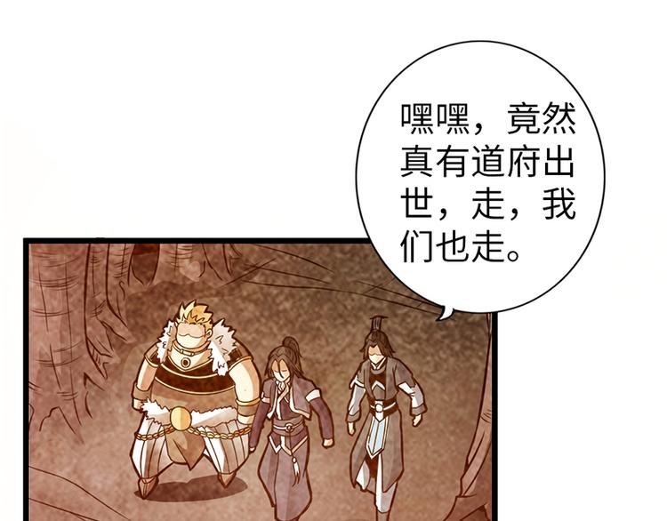 第36话(1/2)-第37话